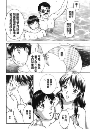 Sono Mama Naka de... | 就這樣在裡面… - Page 166