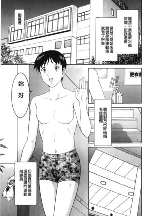 Sono Mama Naka de... | 就這樣在裡面… Page #65