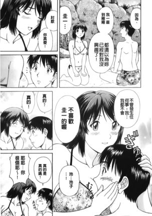 Sono Mama Naka de... | 就這樣在裡面… - Page 149