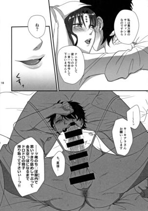 Sex Shinai to Derarenai Heya ni Rayshift Shite Kairaku Ochi Saserarete Shimatta Ore Page #17