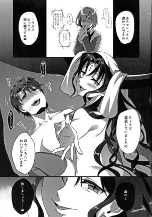 Sex Shinai to Derarenai Heya ni Rayshift Shite Kairaku Ochi Saserarete Shimatta Ore Page #24