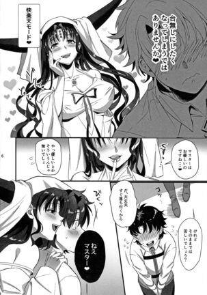 Sex Shinai to Derarenai Heya ni Rayshift Shite Kairaku Ochi Saserarete Shimatta Ore Page #5