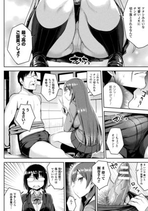 Hatsujou Switch Ch. 1-6 + extra Page #106