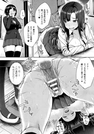 Hatsujou Switch Ch. 1-6 + extra Page #93