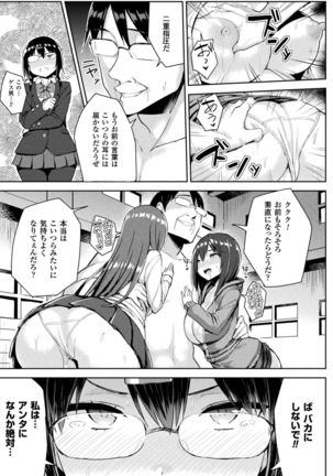 Hatsujou Switch Ch. 1-6 + extra Page #117