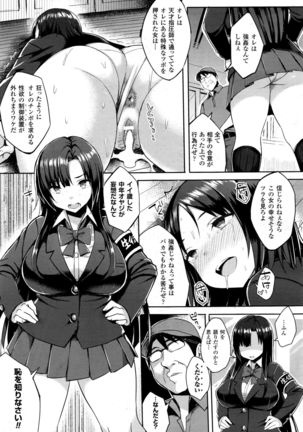 Hatsujou Switch Ch. 1-6 + extra Page #83