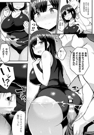 Hatsujou Switch Ch. 1-6 + extra Page #125