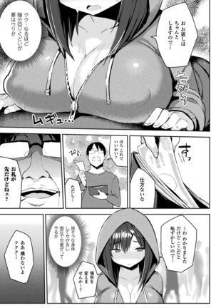 Hatsujou Switch Ch. 1-6 + extra Page #101