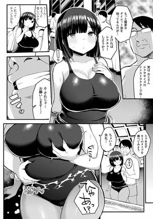 Hatsujou Switch Ch. 1-6 + extra Page #124