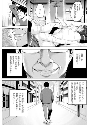 Hatsujou Switch Ch. 1-6 + extra Page #122