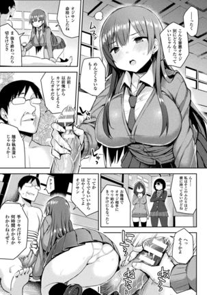 Hatsujou Switch Ch. 1-6 + extra Page #107