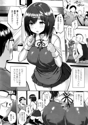 Hatsujou Switch Ch. 1-6 + extra Page #21