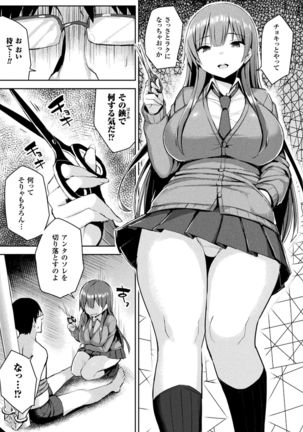 Hatsujou Switch Ch. 1-6 + extra Page #105