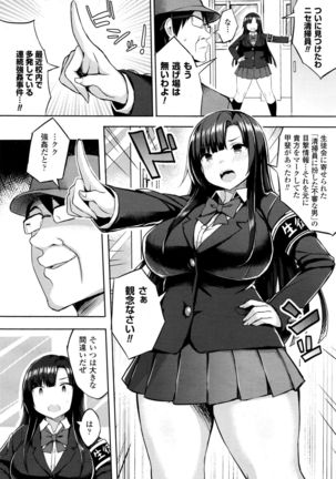 Hatsujou Switch Ch. 1-6 + extra Page #82