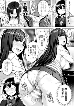 Hatsujou Switch Ch. 1-6 + extra Page #92