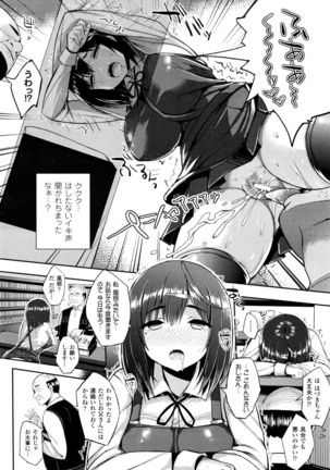 Hatsujou Switch Ch. 1-6 + extra Page #28