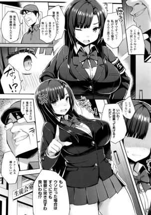 Hatsujou Switch Ch. 1-6 + extra Page #84
