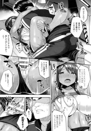 Hatsujou Switch Ch. 1-6 + extra Page #77