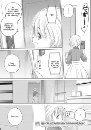 Tae-chan to Jimiko-san | Tae-chan and Jimiko-san Ch. 29 Page #5