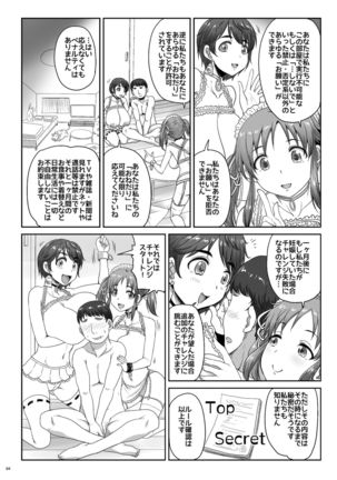 雫と愛梨の1ヶ月同棲チャレンジ!! Page #5