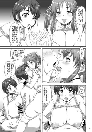 雫と愛梨の1ヶ月同棲チャレンジ!! Page #6