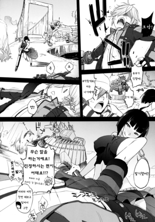 Plaything_SAKUYA - Page 4