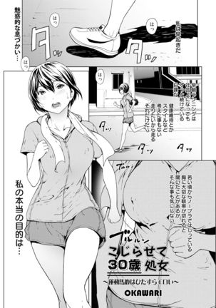 Kojirasete 30-sai Shojo Page #39