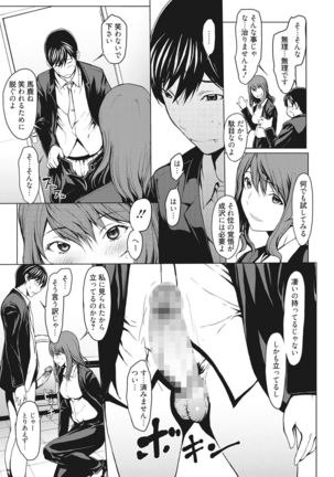 Kojirasete 30-sai Shojo Page #25