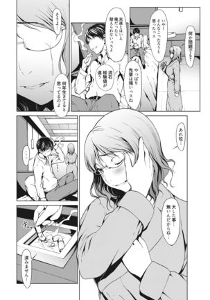 Kojirasete 30-sai Shojo Page #62