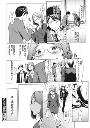 Kojirasete 30-sai Shojo Page #20