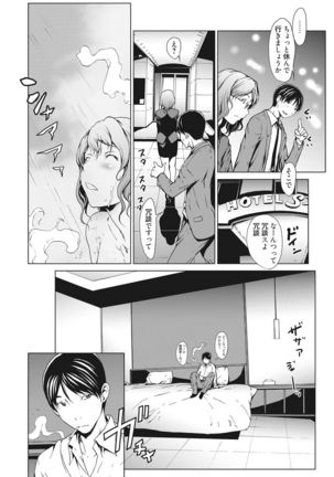 Kojirasete 30-sai Shojo Page #60