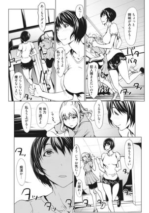 Kojirasete 30-sai Shojo Page #92