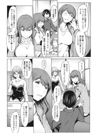 Kojirasete 30-sai Shojo Page #74