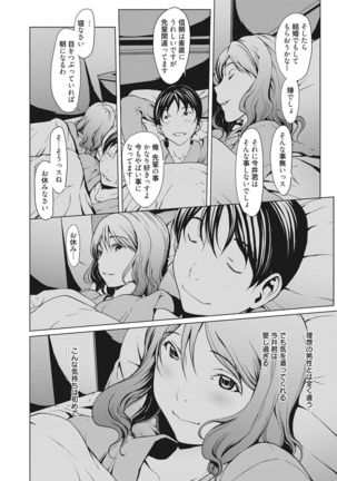 Kojirasete 30-sai Shojo Page #64