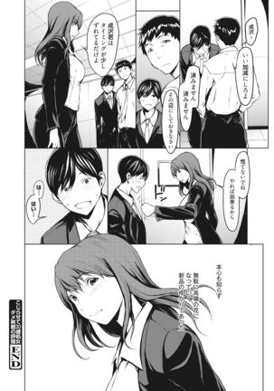 Kojirasete 30-sai Shojo Page #38