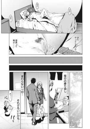 Kojirasete 30-sai Shojo Page #19