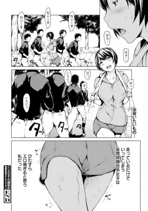 Kojirasete 30-sai Shojo Page #56