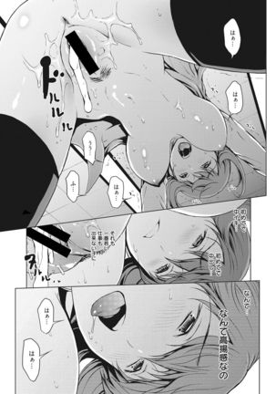 Kojirasete 30-sai Shojo Page #89