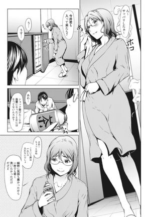 Kojirasete 30-sai Shojo Page #61