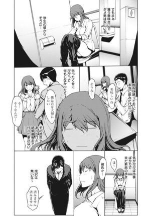 Kojirasete 30-sai Shojo Page #23