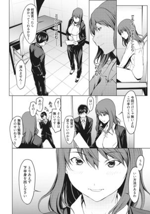 Kojirasete 30-sai Shojo Page #24