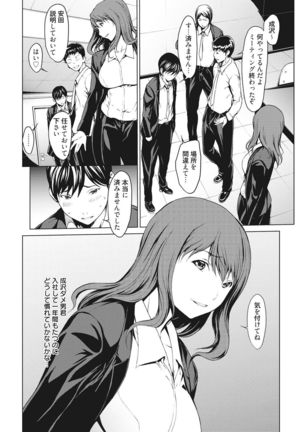 Kojirasete 30-sai Shojo Page #22