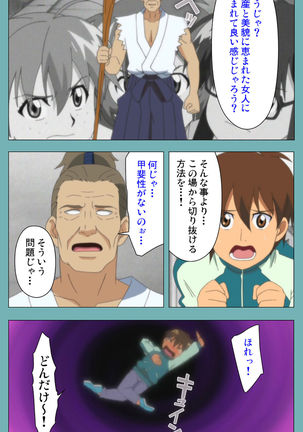 Issunboshi Kanzenban Page #243