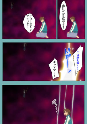Issunboshi Kanzenban Page #14