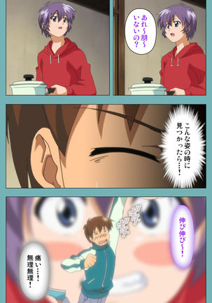 Issunboshi Kanzenban Page #24