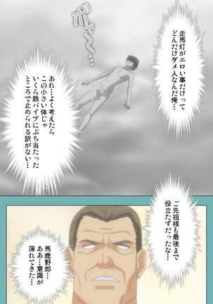 Issunboshi Kanzenban Page #211
