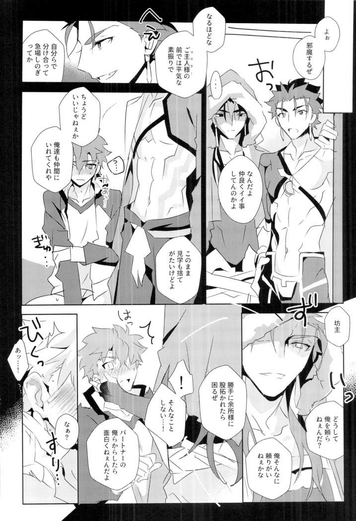 Cú Chulainns x Touei Limi no Ecchi na Hon