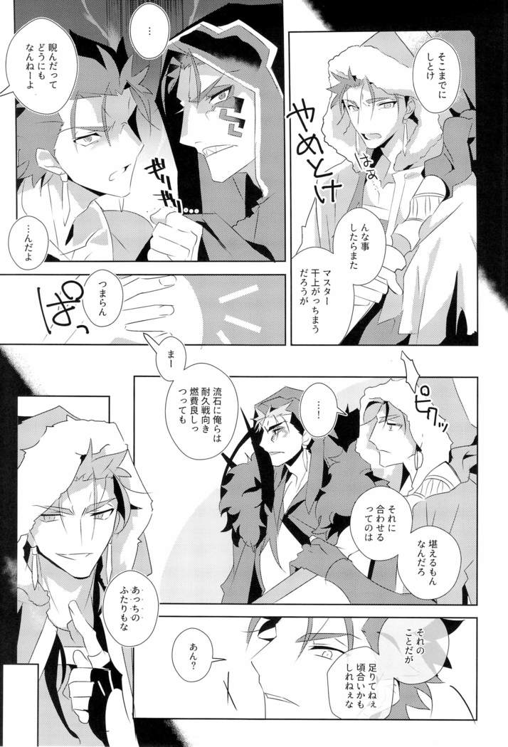 Cú Chulainns x Touei Limi no Ecchi na Hon
