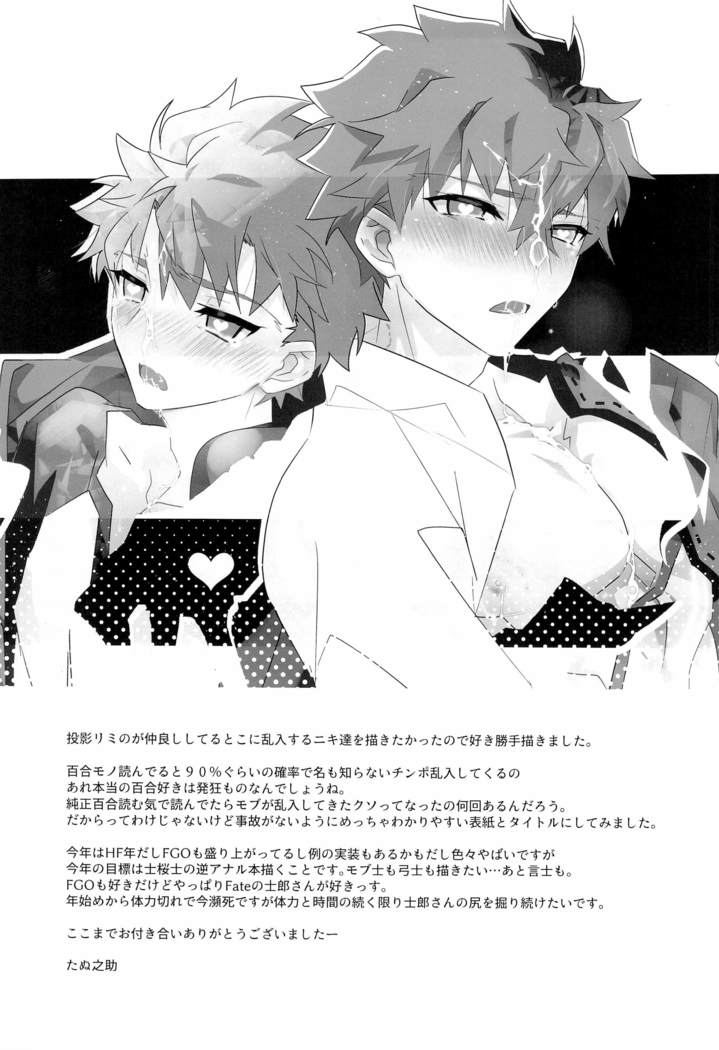 Cú Chulainns x Touei Limi no Ecchi na Hon