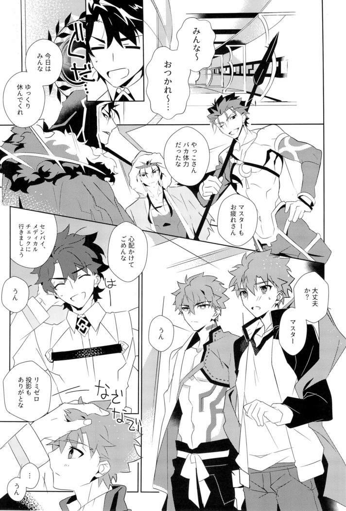 Cú Chulainns x Touei Limi no Ecchi na Hon